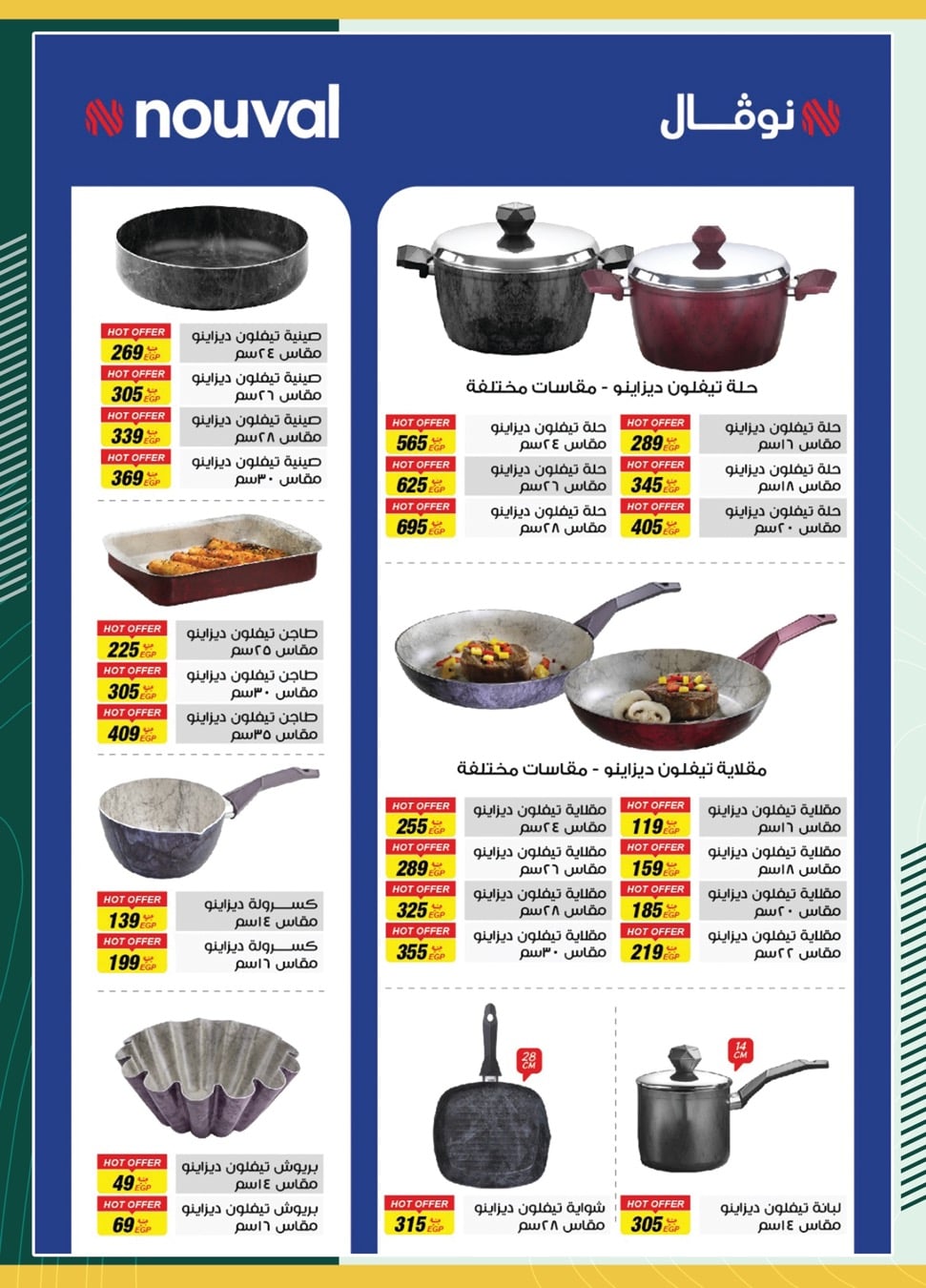 spinneys offers from 1jun to 1jun 2025 عروض سبينس من 1 يونيو حتى 1 يونيو 2025 صفحة رقم 58